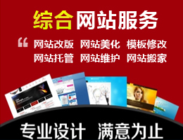 成品網(wǎng)站建設(shè)